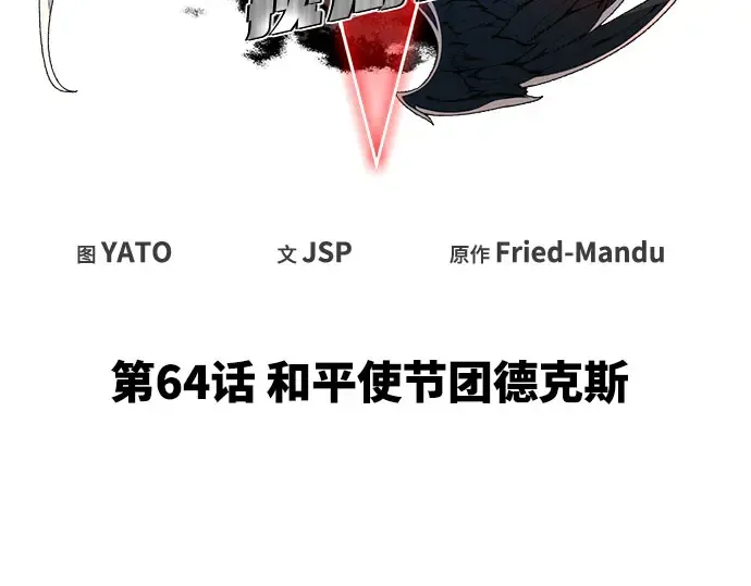 第64话 第77页