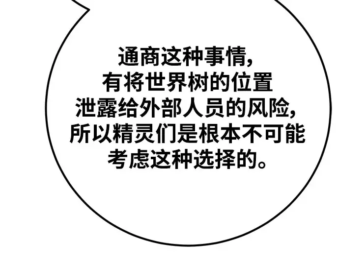 第64话 第117页