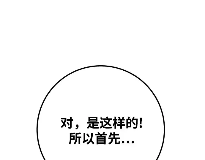第64话 第124页