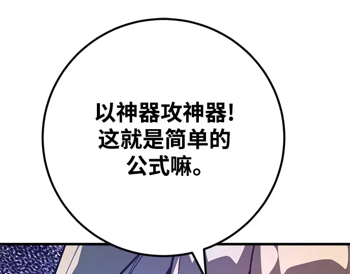 第64话 第172页