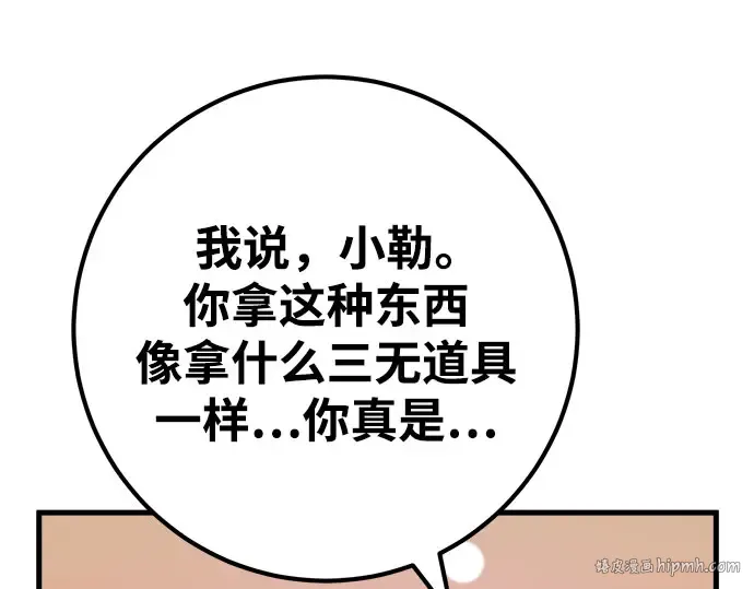 第64话 第176页