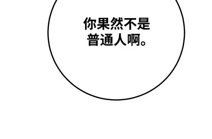 第64话 第204页