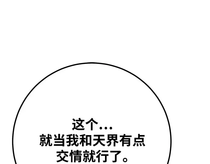 第64话 第209页