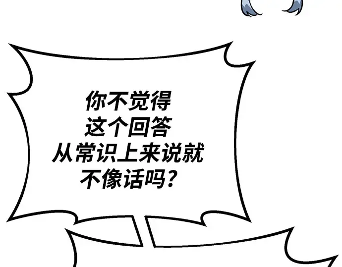 第64话 第213页