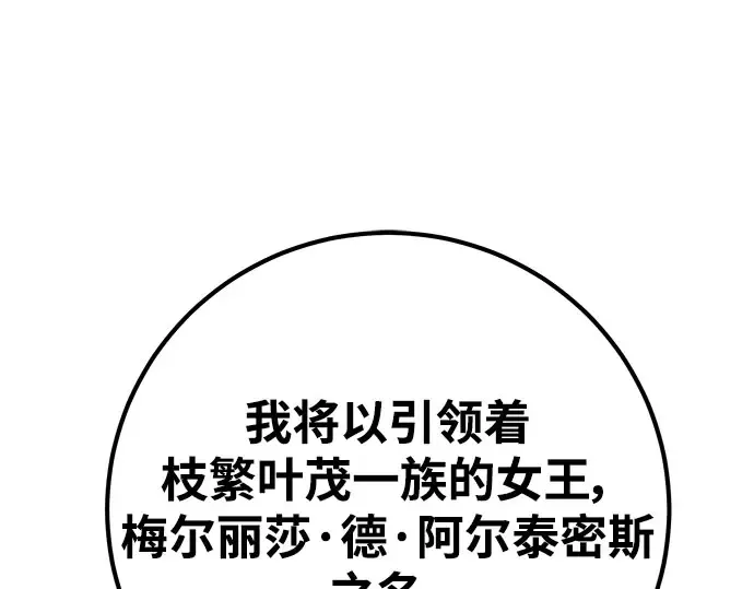 第64话 第255页