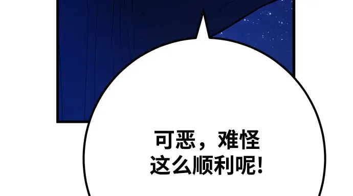 第65话 第54页