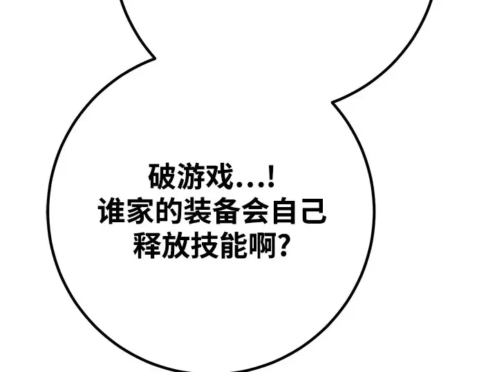 第65话 第55页