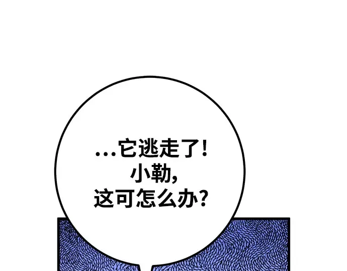 第65话 第85页