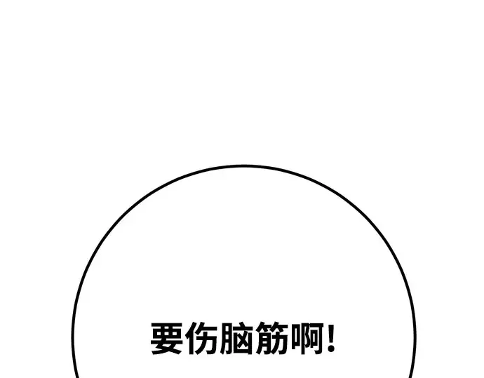 第65话 第89页