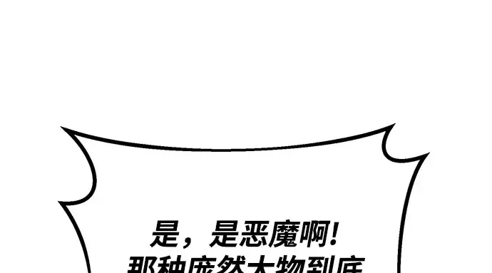 第65话 第104页