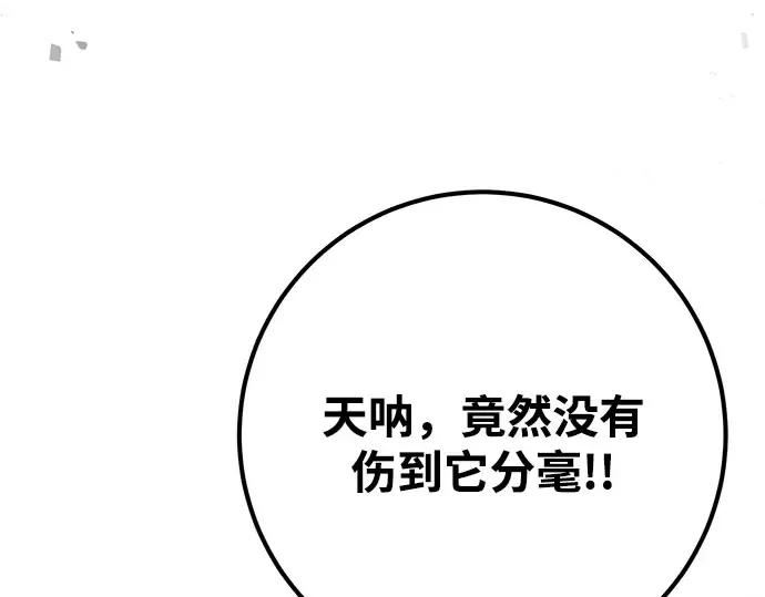 第65话 第121页