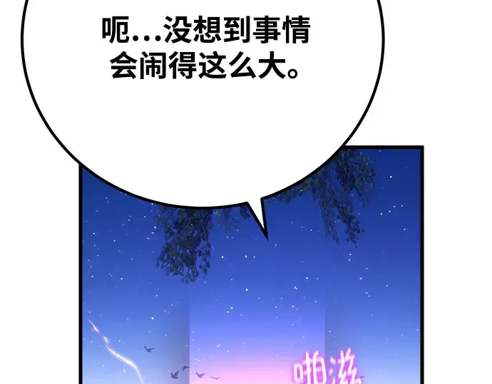 第65话 第143页