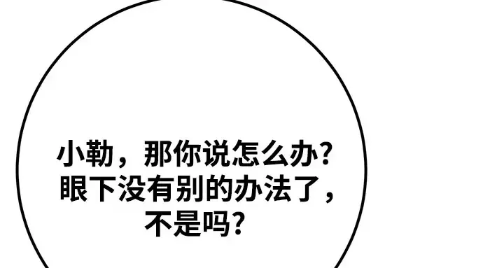 第65话 第154页