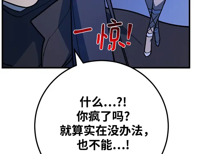 第65话 第161页