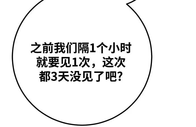 第65话 第182页