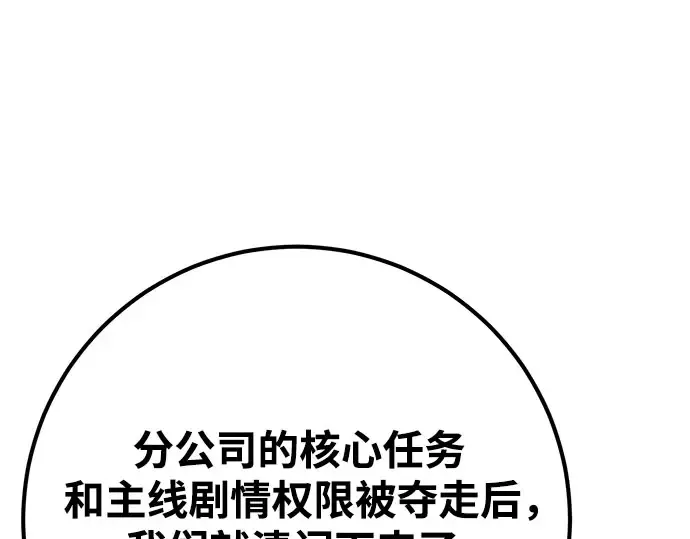 第65话 第183页