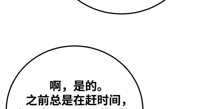 第65话 第186页