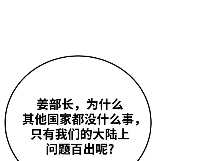 第65话 第191页