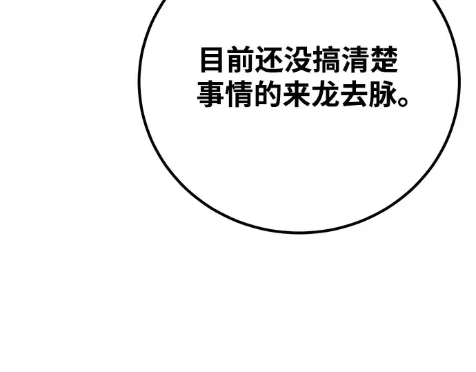 第65话 第197页
