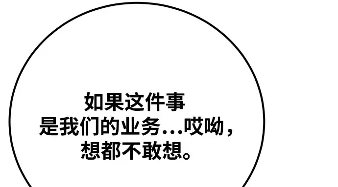 第65话 第198页