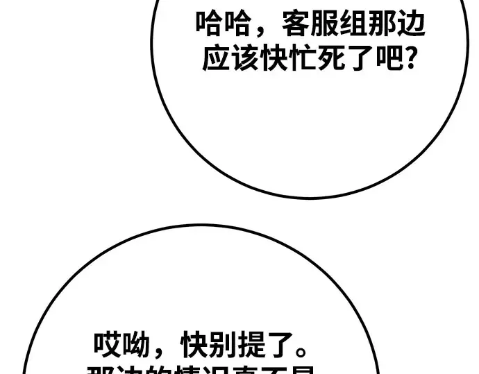 第65话 第201页