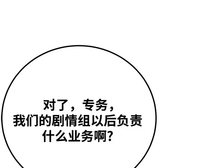 第65话 第203页