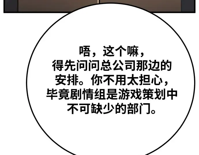 第65话 第205页