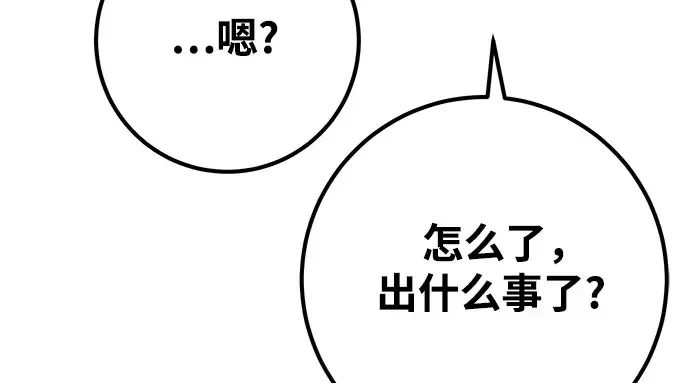 第65话 第210页