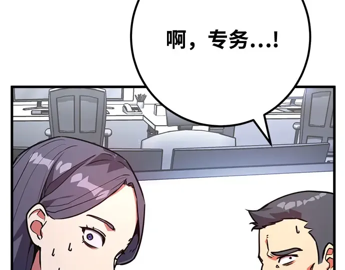 第65话 第212页