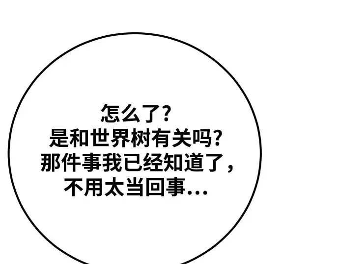 第65话 第215页