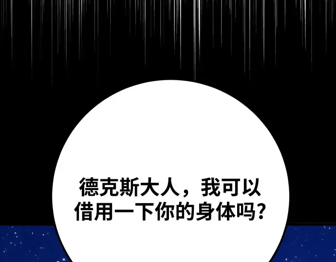 第65话 第233页
