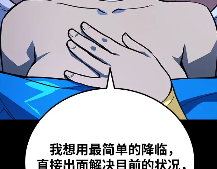 第65话 第236页