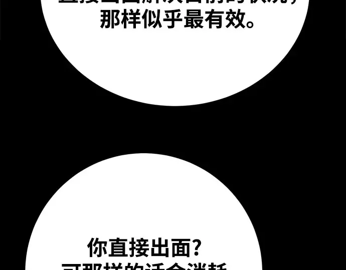 第65话 第237页