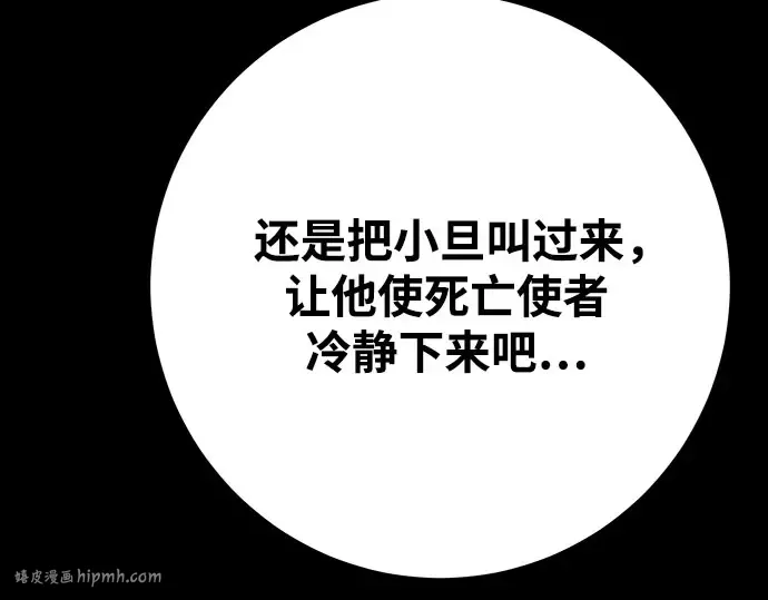 第65话 第240页