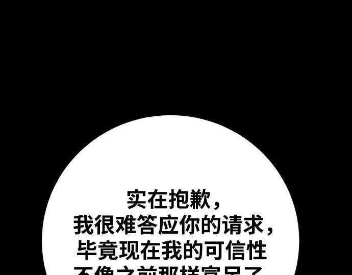 第65话 第241页