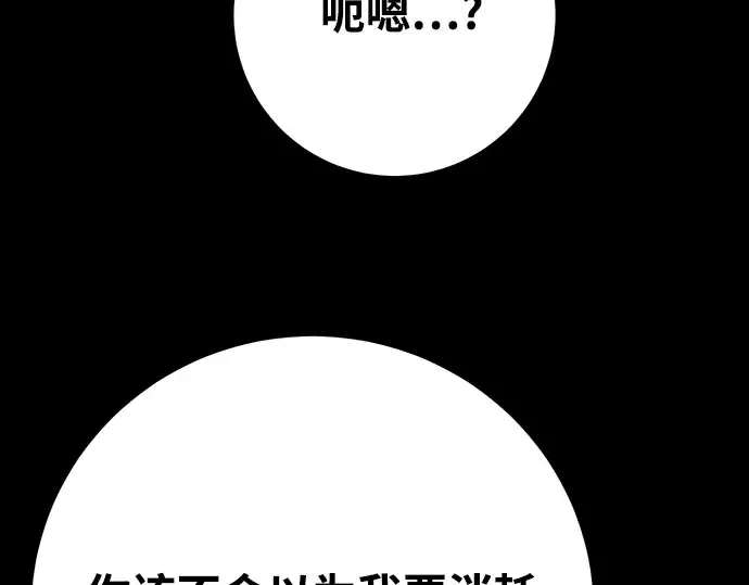 第65话 第244页