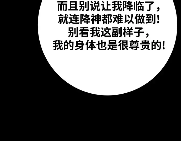 第65话 第250页