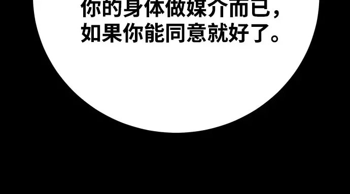 第65话 第255页