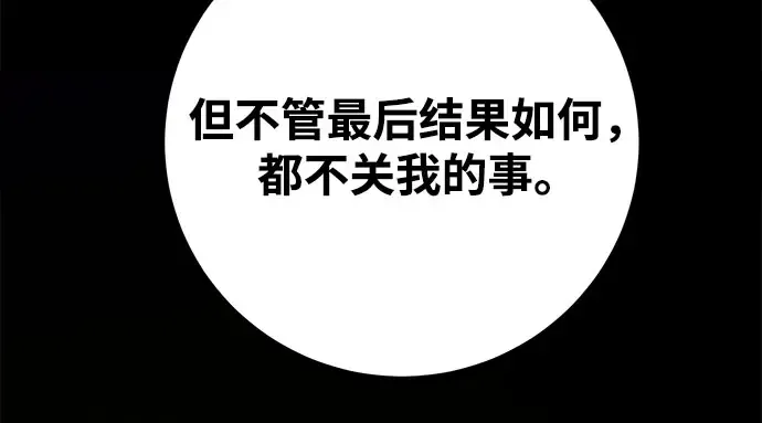 第65话 第260页