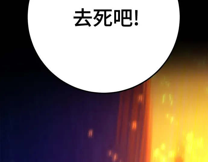 第66话 第4页