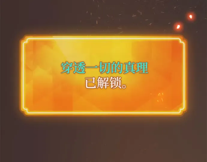 第66话 第31页