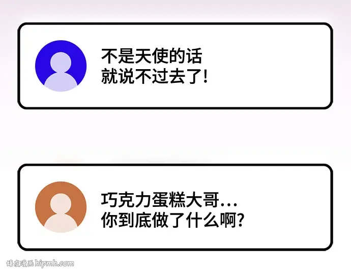 第66话 第48页