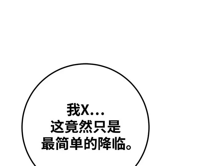 第66话 第49页