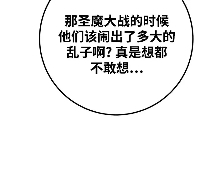 第66话 第52页