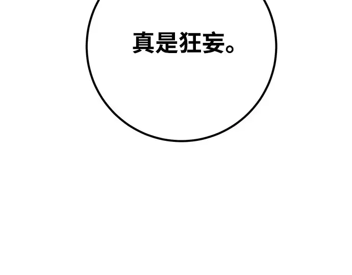 第66话 第71页