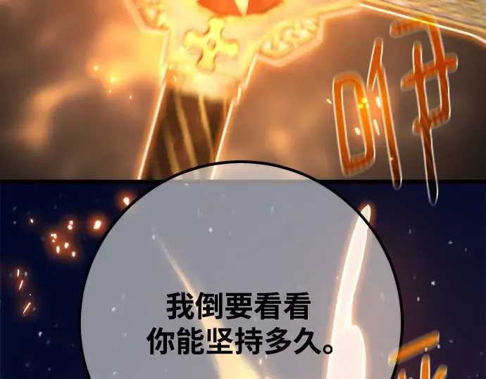 第66话 第74页