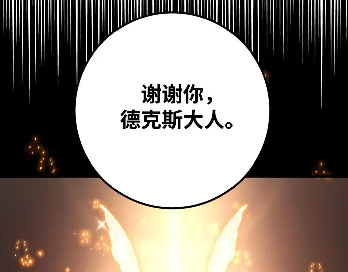 第66话 第118页
