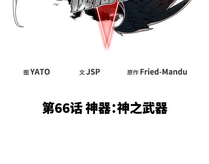 第66话 第171页