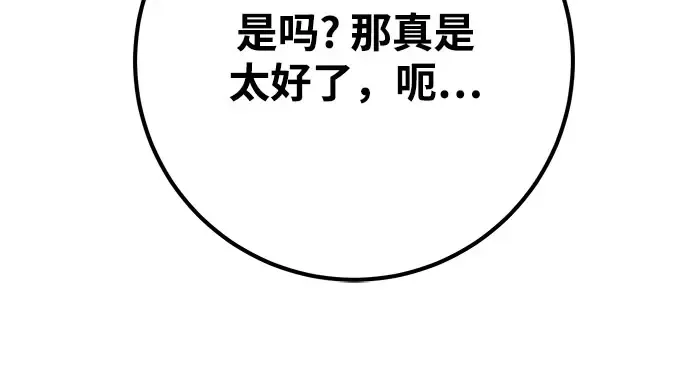 第66话 第185页