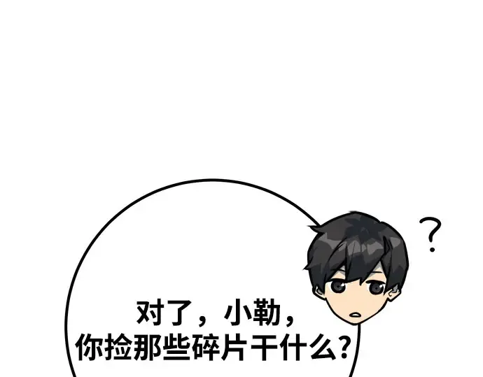 第66话 第187页